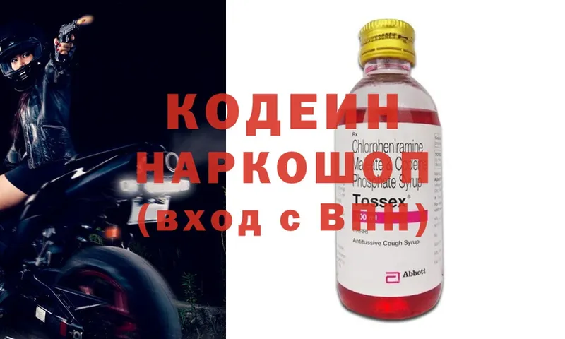 Кодеиновый сироп Lean Purple Drank  Бор 