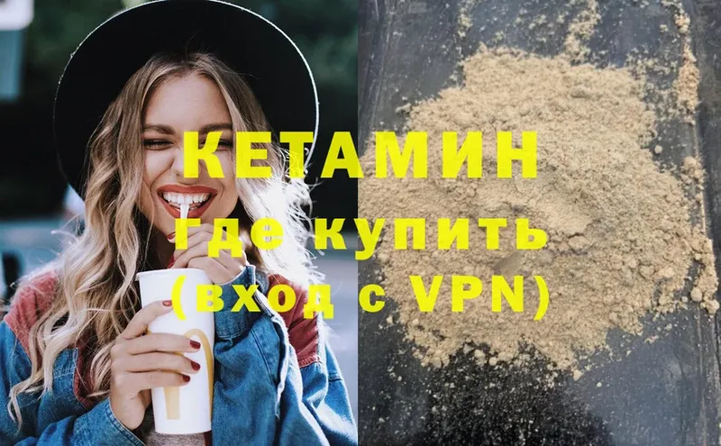 купить наркотик  Бор  КЕТАМИН ketamine 